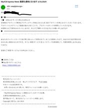 JCB詐欺メール