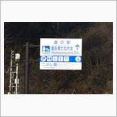 例幣使街道から会津西街道へ③ ...