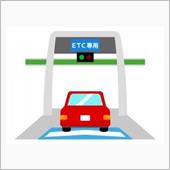 ETCゲート強行突破してしま ...