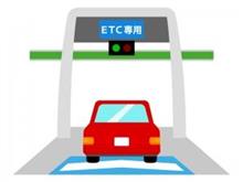 ETCゲート強行突破してしまいました...