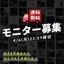 【シェアスタイル】モニター募集🎁楽天3,980円以上送料無料記念!商品も送料も無料でプレゼント~~♪ 【シェアスタイル】モニター募集🎁楽天3,980円以上送料無料記念!商品も送料も無料でプレゼント~~♪