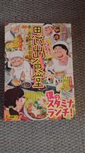  遅ればせながら、毎度お馴染み奇数月の『思い出食堂シリーズ』の発売日です。 