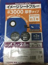 ブルーシート
