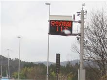 １１℃