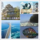 美しい瀬戸内海国立公園沿 桃 ...