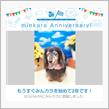 祝・みんカラ歴2年！