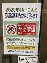 4月になり! 4月になり!