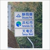 【R152を走ろう‼⑥️】ヒ ...