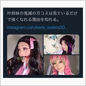 乗っかる、姉妹