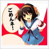 ごめんなさい･･･