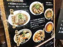 『江南本店』＠柳橋の五目うま煮麺🍜