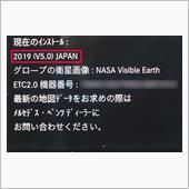 地図更新、続き。