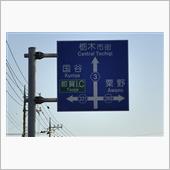 例幣使街道から会津西街道へ④ ...