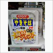 今夜のコンビニ諜報活動