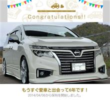 愛車と出会って6年！