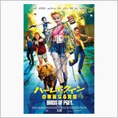 ハーレクイン 華麗なる覚醒🎬
