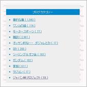 カテゴリー追加！