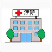今日病院に行ったら・・・・