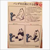 今日、知り合いの兄さんに『な ...