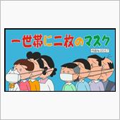 都市封鎖よりも個人封鎖