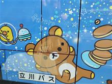 リラックマバス