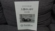 入寮日でしたが・・・ 入寮日でしたが・・・