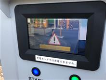充電設備のリセット