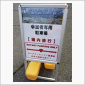 広島ロータリーミーティング「 ...