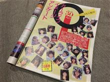 クルマ文化人類学(35年前のカーセンサーから) クルマ文化人類学(35年前のカーセンサーから)