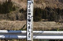 早春・・・でもないですが、奥会津へ① JR只見線 (2020 .3) 早春・・・でもないですが、奥会津へ① JR只見線 (2020 .3)