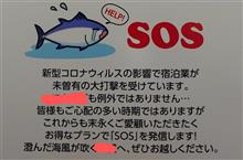 経済とウイルス 経済とウイルス