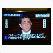 緊急事態宣言 前夜 2020 ...