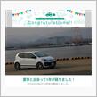 愛車と出会って1年！