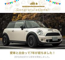 ㊗️ R56 MINIと出会って7年 🎉 ㊗️ R56 MINIと出会って7年 🎉