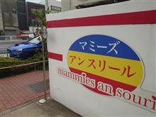 工場直パイ