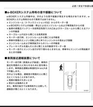 車両接近通報装置？！
