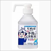 手指消毒用スプレーが手に入ら ...