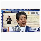 COVID-19 緊急事態宣 ...