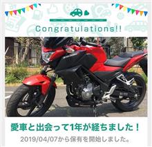 愛車と出会って１年が経ちました！