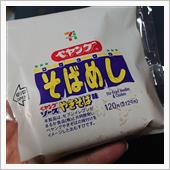 そばめし
