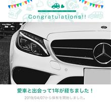 愛車と出会って1年！
