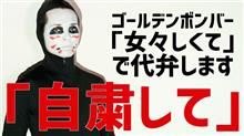 本音？