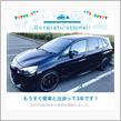 愛車と出会って3年！　こんな時期ですが…