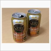 限定の受注ビールを飲んだよ