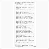 既にお気づきの方...