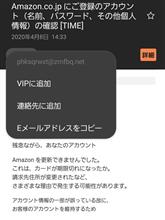 200408-7　PS：またか･･･