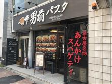 『千』＠伏見の湯だめうどん＆週替わりミニ丼セット(^o^)