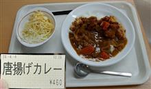 ☆唐揚げカレーは460円☆