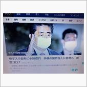 安倍ちゃん