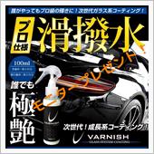 洗車マニアの貴方に！このアイ ...